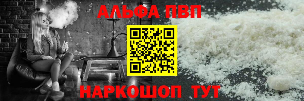 Alpha-PVP СК Артём