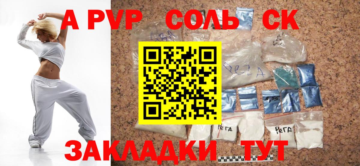 Артём  купить наркоту  Альфа ПВП СК КРИС  A-PVP мука  Вход с VPN  Alpha-PVP кристаллы 