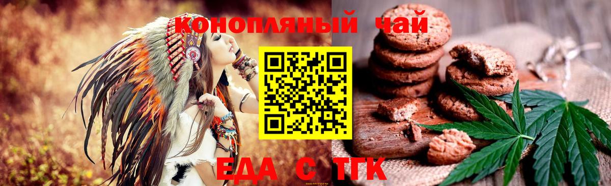 Артём  Печенье с ТГК конопля  Вход с VPN 