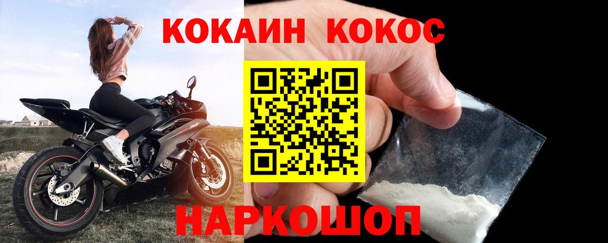 КОКАИН Колумбийский  Вход с VPN  Артём  COCAIN Боливия 