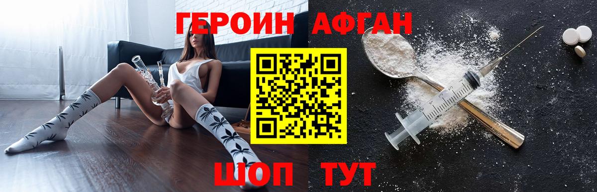 Артём  ГЕРОИН герыч  Вход с VPN 