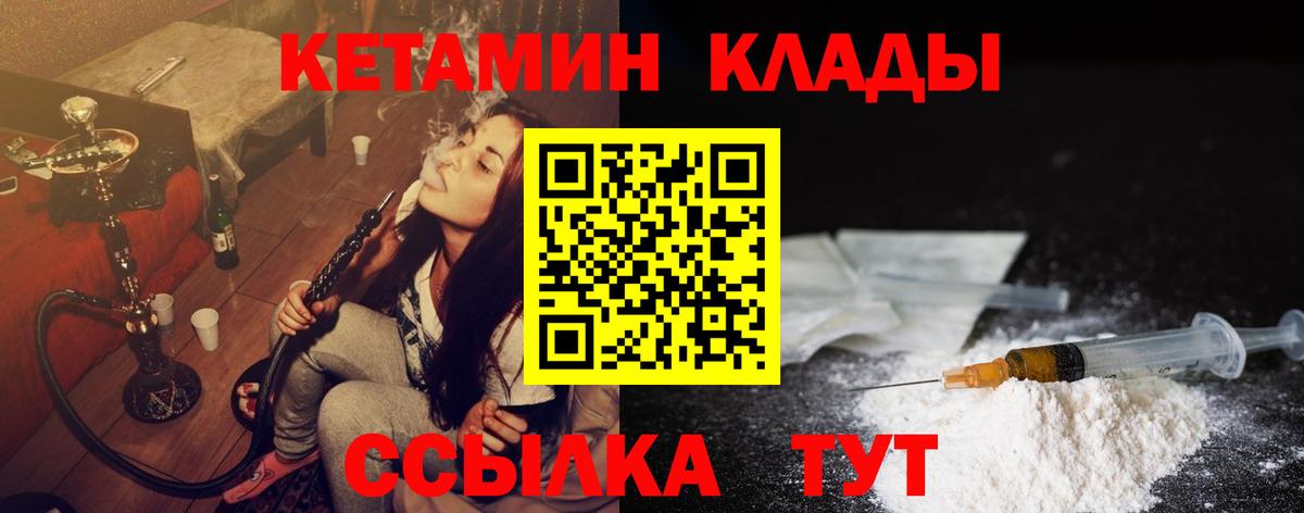 Артём  Кетамин VHQ  КЕТАМИН VHQ  Вход с VPN 