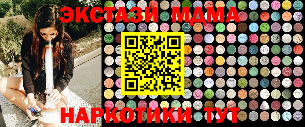 Артём  МДМА crystal  Вход с VPN  МДМА молли 