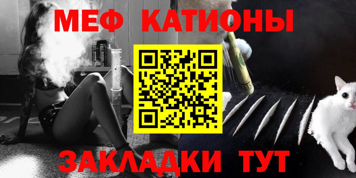 МЕФ кристаллы  МЕФ  Артём  Вход с VPN 