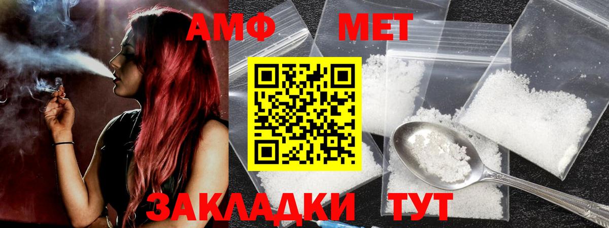 МЕТАМФЕТАМИН витя Артём
