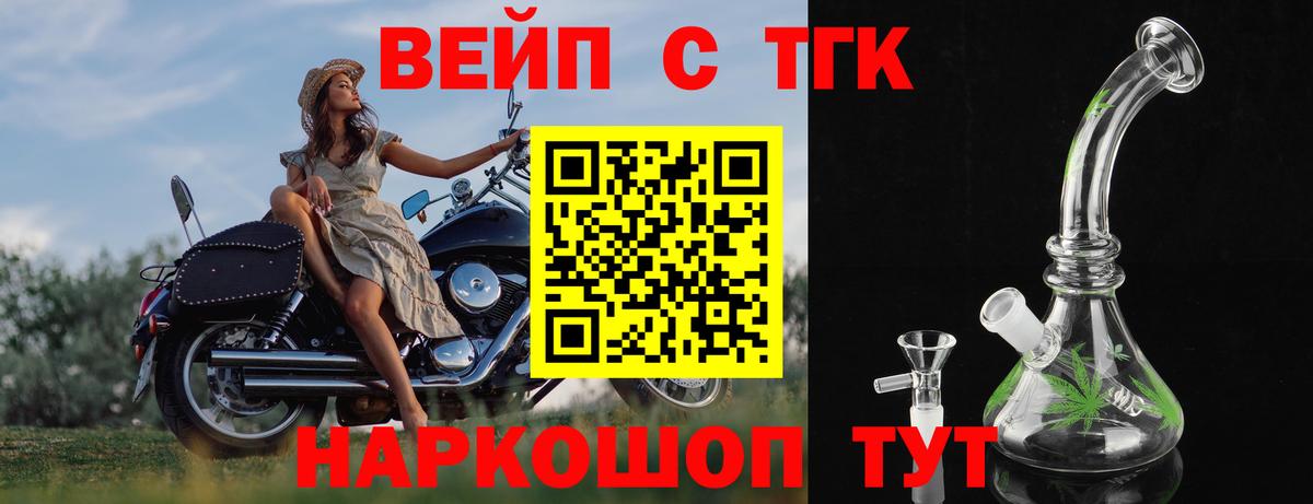 Артём  ТГК концентрат  купить закладку  Вход с VPN 
